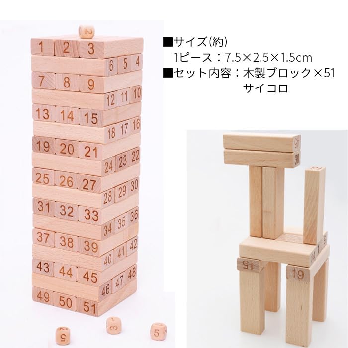 Amazon | ウッドブロックゲーム/積み木/ウッドブロックタワー / 51